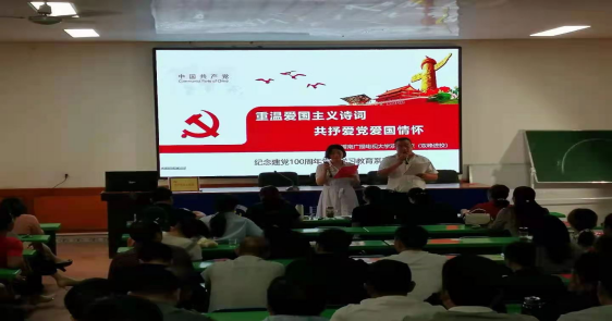 娄底电大举行“红色经典诵读”“唱支红歌给党听”党史学习教育系列活动