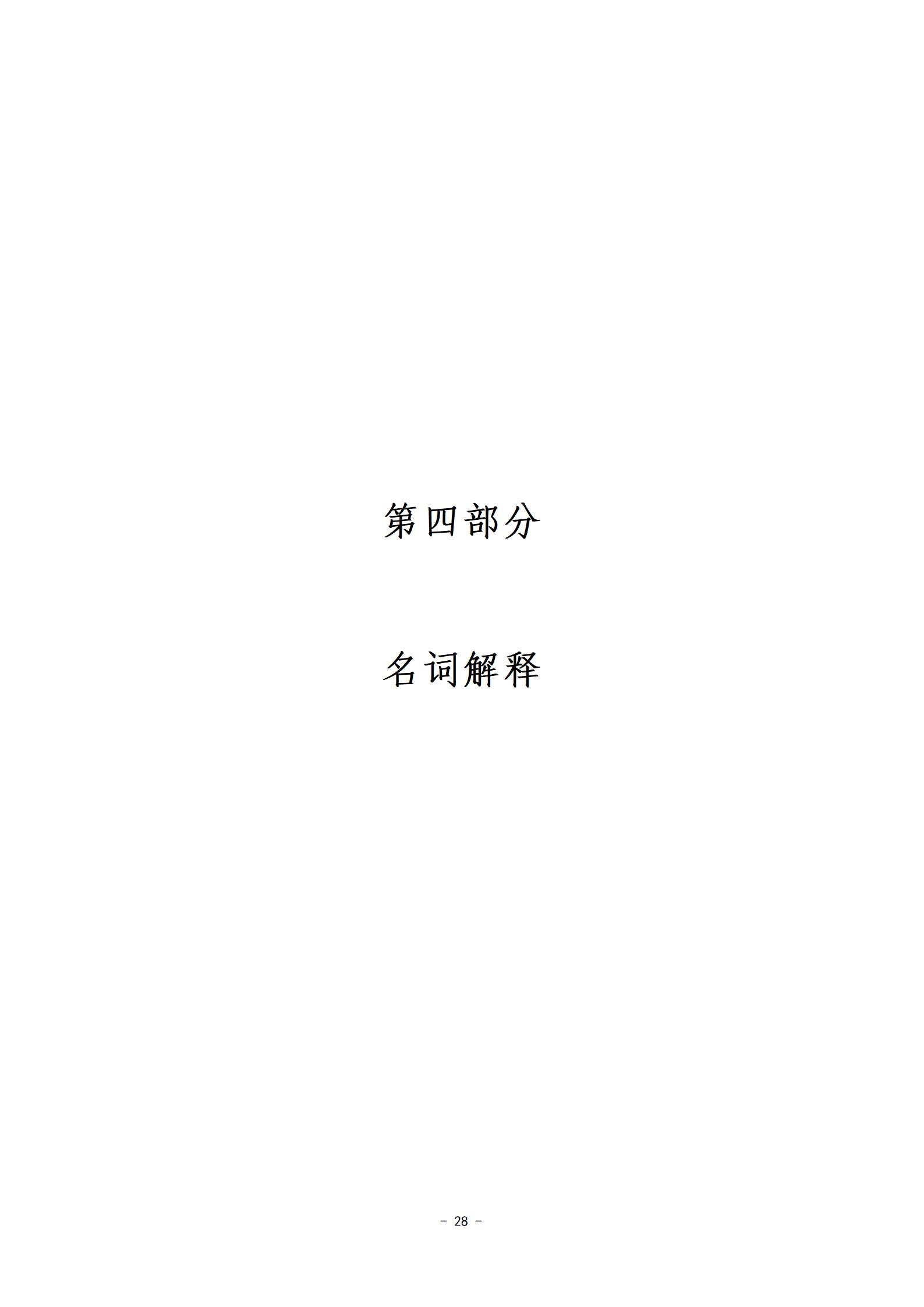 2022年度娄底开放大学部门决算公开_28.jpg