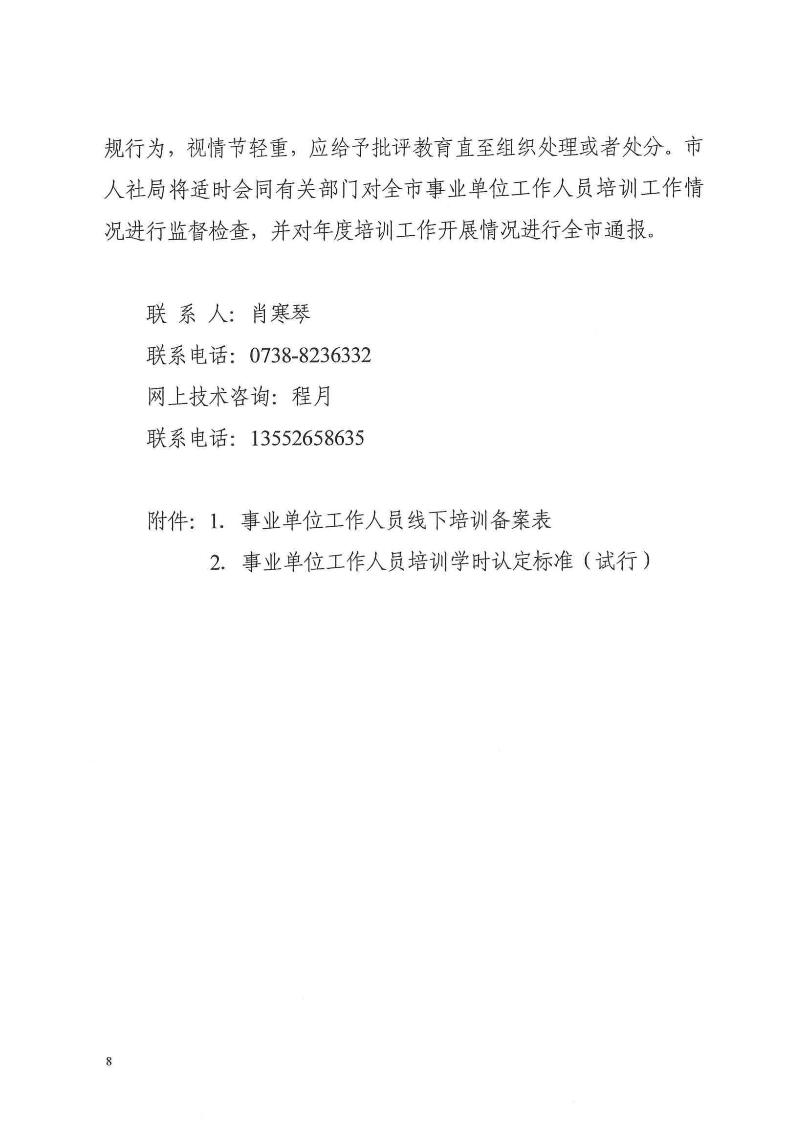 2021年7月14日_07.jpg
