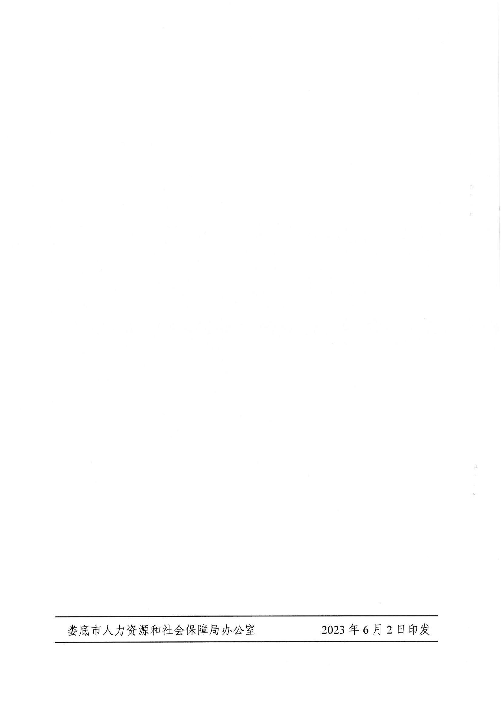 2023年6月2日_09.jpg