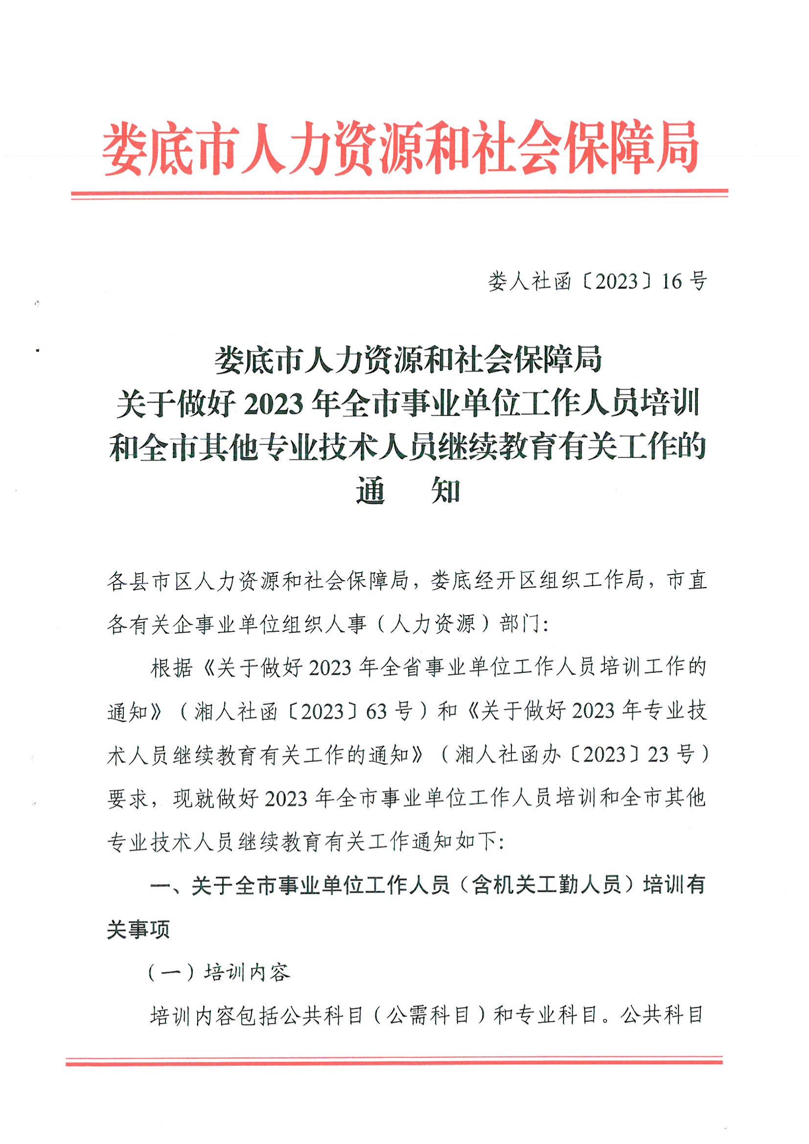 2023年6月2日_00.jpg