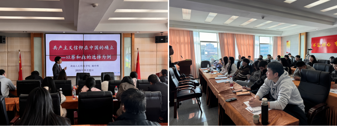 谢科峰教授讲座